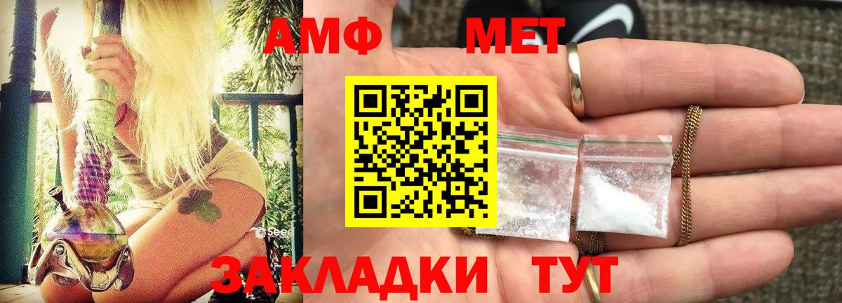 Amphetamine  Вход с VPN  Геленджик  Amphetamine Premium 