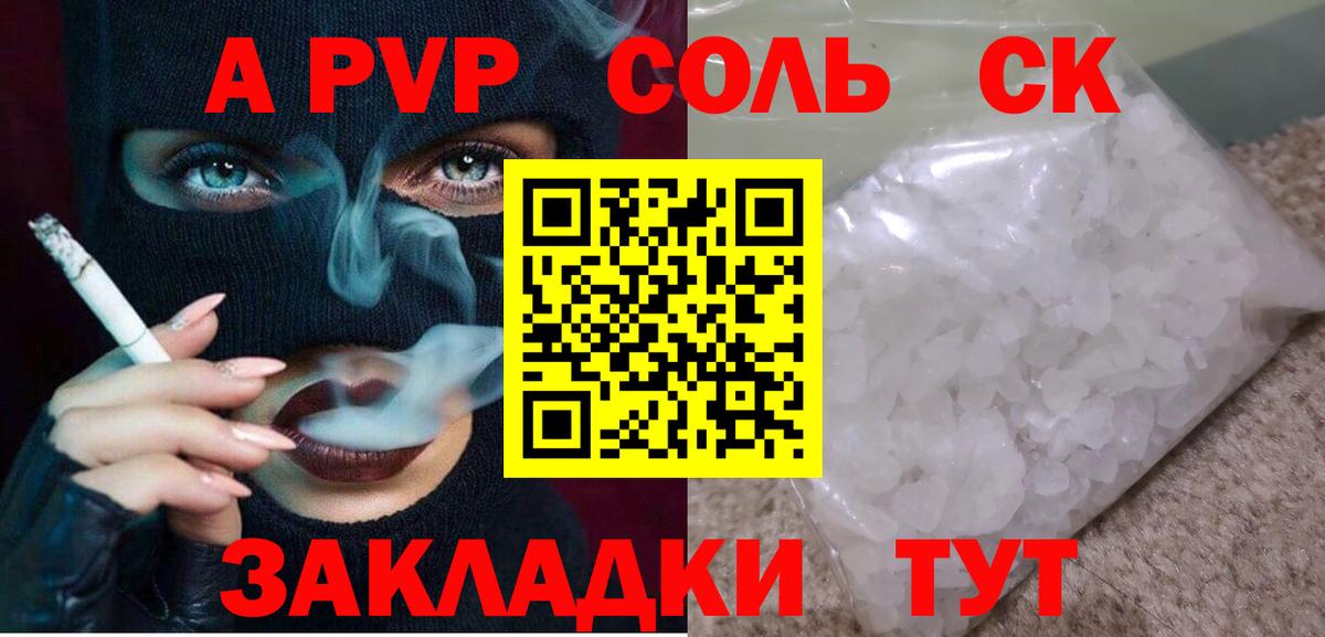 Геленджик  А ПВП крисы CK  А ПВП  APVP СК КРИС  Вход с VPN 