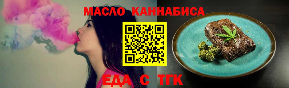 Canna-Cookies марихуана  Вход с VPN  Геленджик 