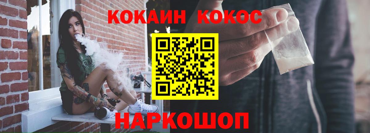 КОКАИН VHQ Геленджик
