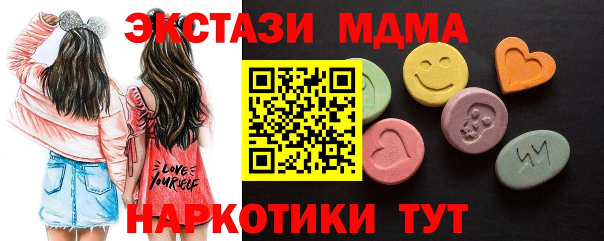 Экстази Cube  где можно купить   Экстази  Вход с VPN  Геленджик  ЭКСТАЗИ TESLA 
