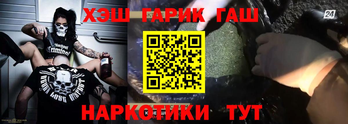 ГАШИШ гашик  ГАШИШ 40% ТГК  Геленджик  Вход с VPN 