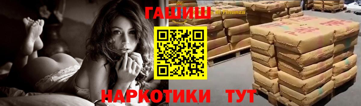 ГАШИШ hashish Геленджик