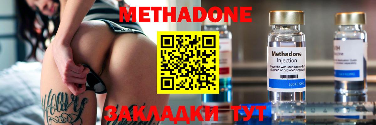МЕТАДОН белоснежный  Вход с VPN  МЕТАДОН VHQ  Геленджик 