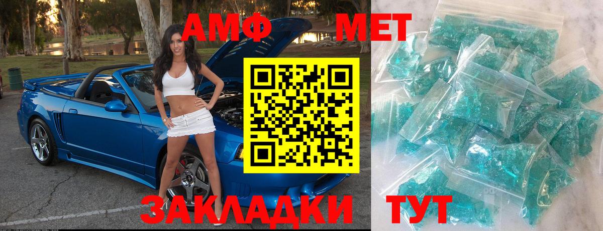 Метамфетамин пудра Геленджик