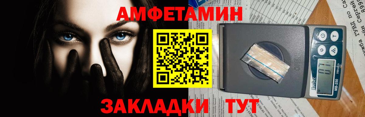 Геленджик  МЕТАМФЕТАМИН пудра  Вход с VPN 