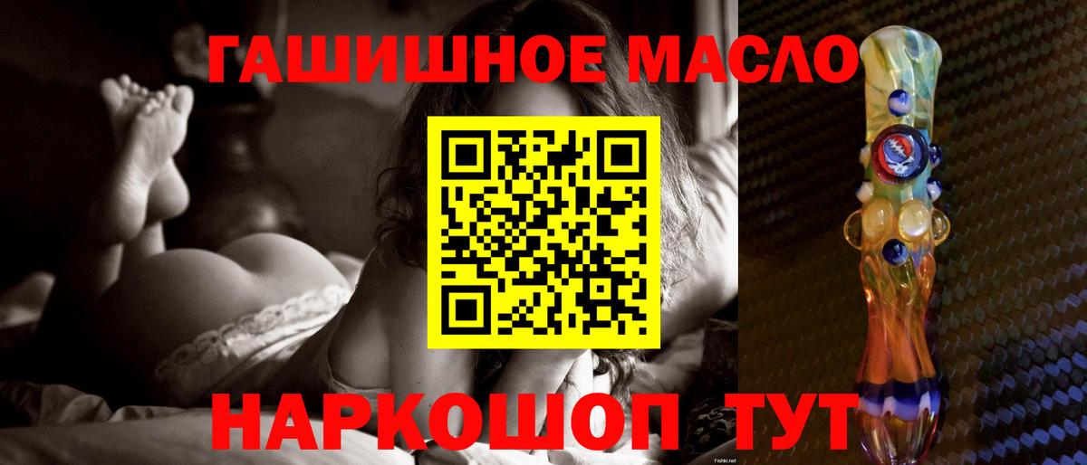 Дистиллят ТГК жижа Геленджик