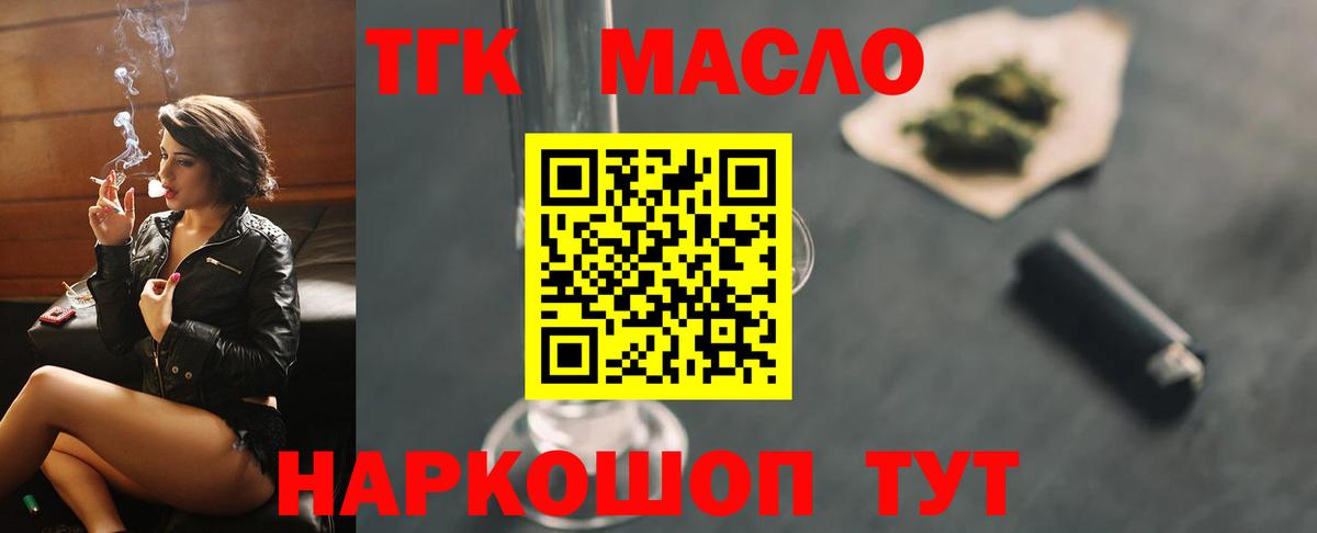Геленджик  ТГК вейп с тгк  Вход с VPN 