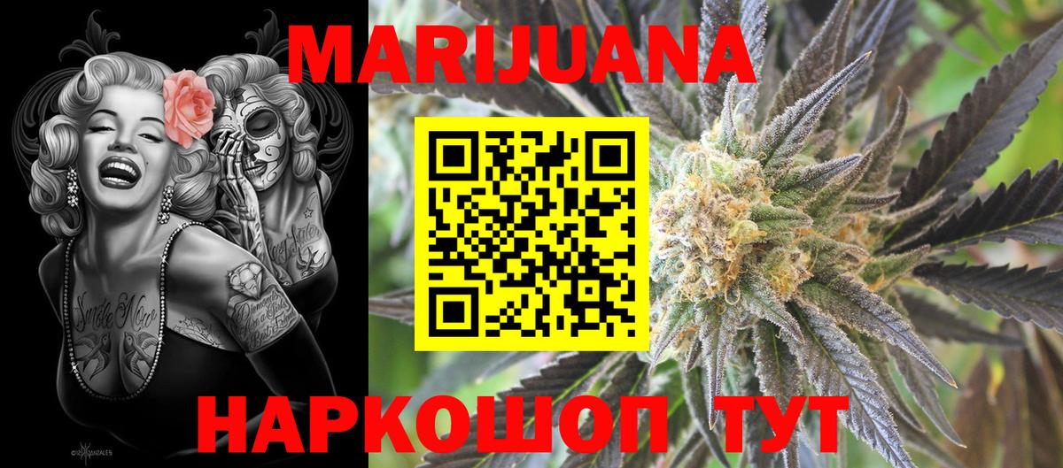 Геленджик  Канабис Amnesia  Канабис MAZAR  Конопля гибрид  Вход с VPN 
